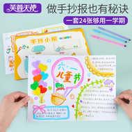 幼儿园小学生传统节日手抄报模板半成品diy绘图画画读书小报a4