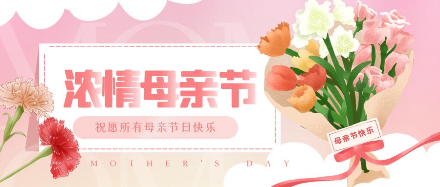母亲节将至在这个温馨的日子给敬爱的母亲献上一个精致的节日贺卡