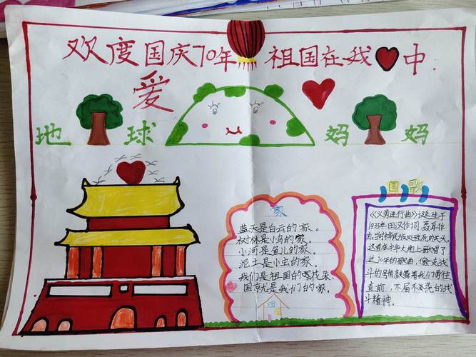 三四年级的同学画出一幅幅漂亮的手抄报祝福祖国繁荣昌盛