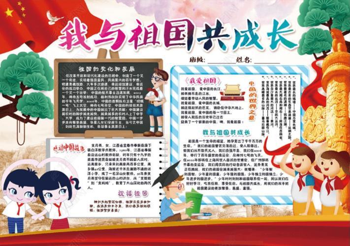 《建国70周年》手抄报来啦含视频教学新中国成立70周年儿童手抄报 70