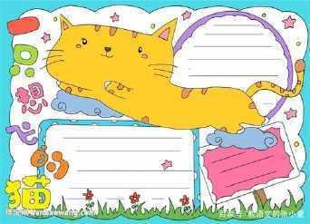 一只想飞的猫手抄报和读后感内容简介汇总收藏给孩子