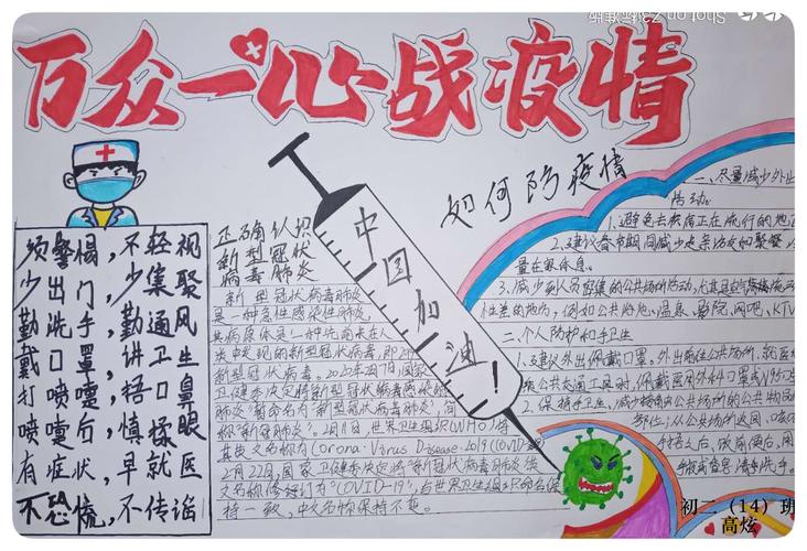 战疫手抄报比赛同学们纷纷拿起画笔在家中用画笔在纸上绘出对武汉