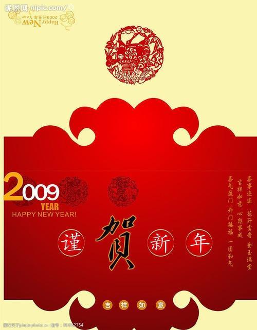 2009 新年 节日 贺卡 文化艺术 节日素材 春节 牛中国牛新年贺卡