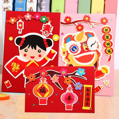 幼儿园新春手工贺卡diy材料包儿童新年创意立体春节礼物小贺卡片
