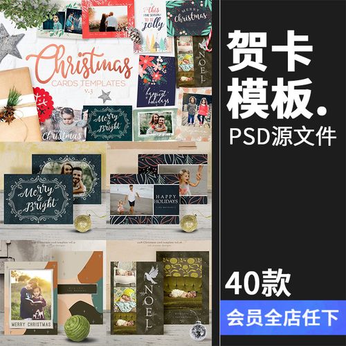 圣诞节节日文艺主题贺卡卡片照片明信片排版psd模板设计ps素材