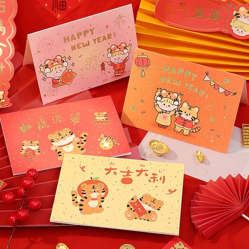 春节祝福折叠烫金贺卡如虎添翼系列对折新年卡片信封套装 文艺创意