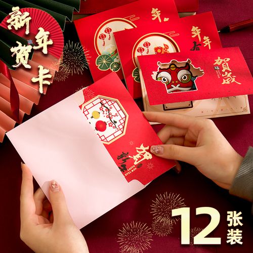 贺卡虎年2022过年元旦生日祝福明信片小卡片新年ins中国风高端代手写