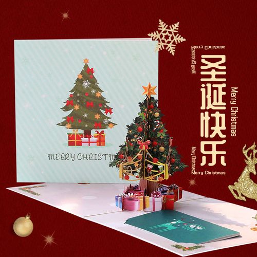 圣诞节贺卡3d立体精致创意圣诞礼物小卡片商务新年节日祝福感恩卡