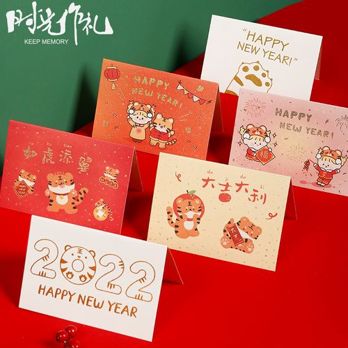 2022新年快乐贺卡虎年儿童创意卡片员工公司入职年会答谢客户高级感