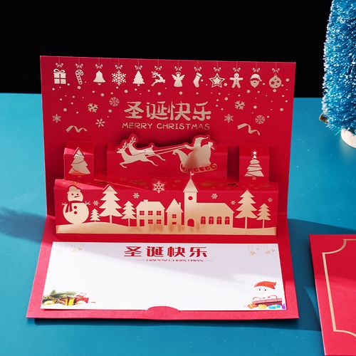 圣诞节礼物创意手工3d立体祝福礼品卡片感恩员工公司商务贺卡定制