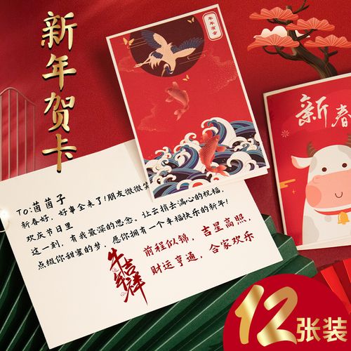 2022虎年新年春节祝福贺卡明信片信封卡片贺年卡中国风手工自制卡片
