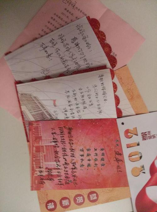 邹碧华同志给每位外地新进干警的家庭亲自撰写的新年贺卡