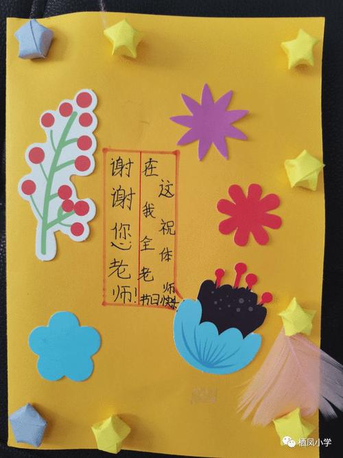 心意满满广元小学生亲手制作花样爱心贺卡教师节送老师