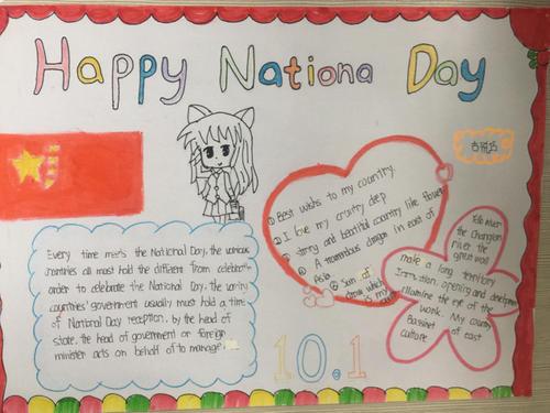 《national day国庆节》六年级英语手抄报主题