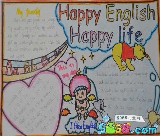 关于快乐英语快乐生活的英语手抄报关于英语手抄报