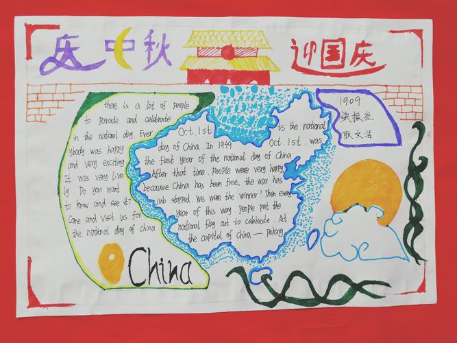其它 高二学生迎中秋庆国庆主题英语手抄报展评活动 写美篇  为了