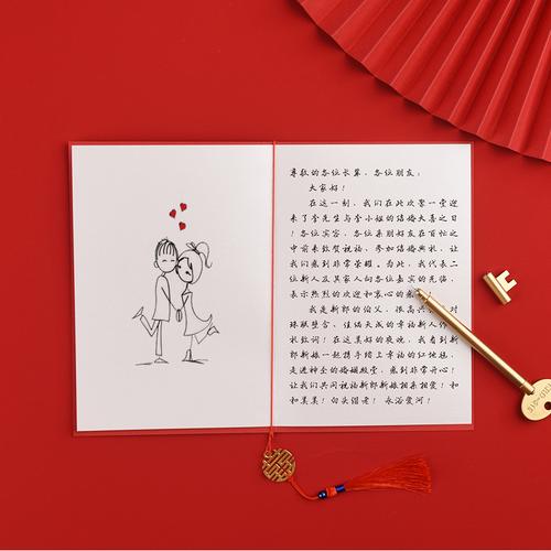 结婚宣誓婚礼ins誓言中式国潮手写手父母长辈贺卡