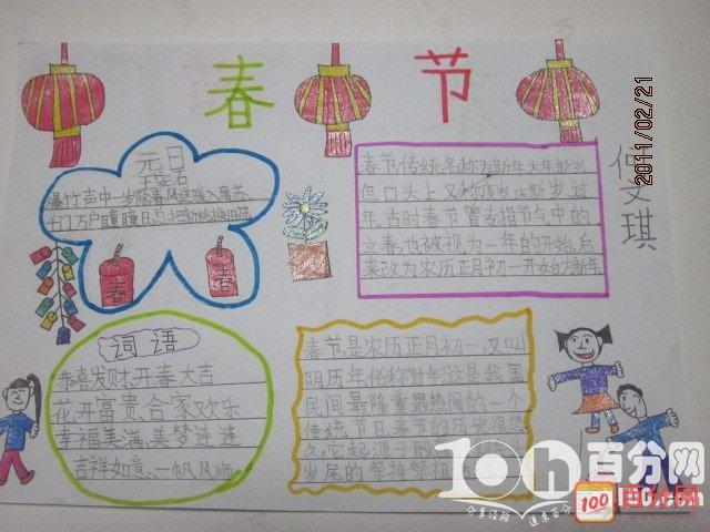 6年级春节手抄报图片大全  2.六年级关于春节的手抄报图片  3.