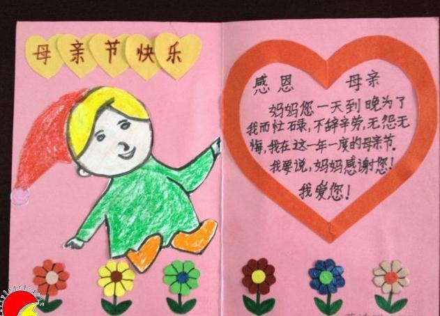 家教深圳站 小学辅导  正文        小学生母亲节贺卡图片