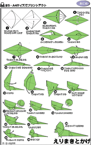 蜥蜴折纸教程图解