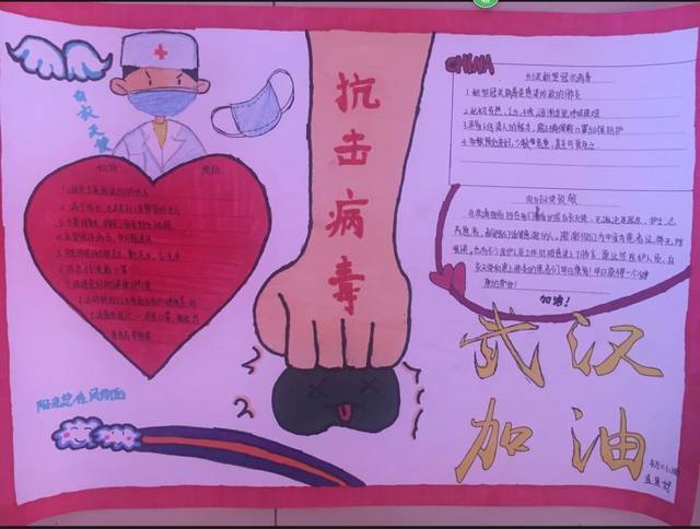 众志成城共同战疫 山东省淄博第五中学抗疫在行动手抄报