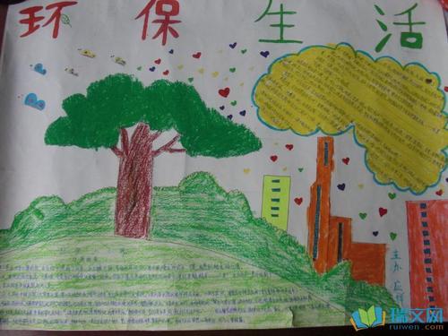 健康环保生活的手抄报倡导低碳生活手抄报图片幼儿园绿色环保手抄报