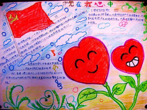 儿童画 代写书法作品幼儿园 小学手抄报 水彩笔画传承红色精神儿童画