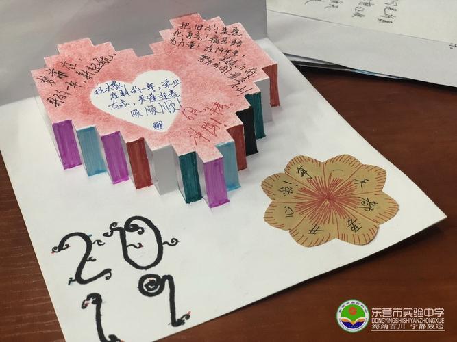 正文 学生们展示自己用心制作的贺卡形式多样写下了对自己的新年