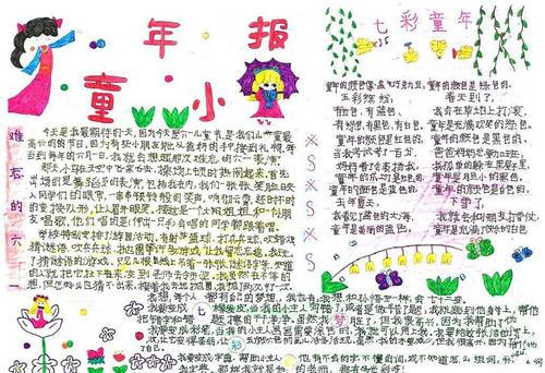 关于童年绘梦的手抄报中国梦的手抄报