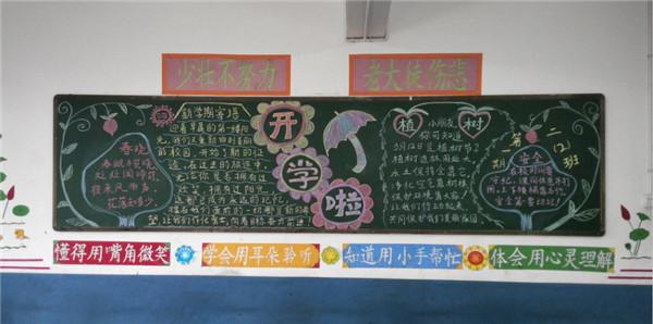 从江县庆云镇中心小学学生自己绘制的黑板报.石旭峰 摄