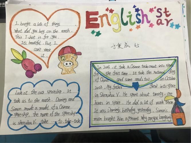 六年级五班英语手抄报作品欣赏
