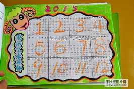 月日的理解我们第三期的数学手抄报就是以制作日历三年级日历表手抄报