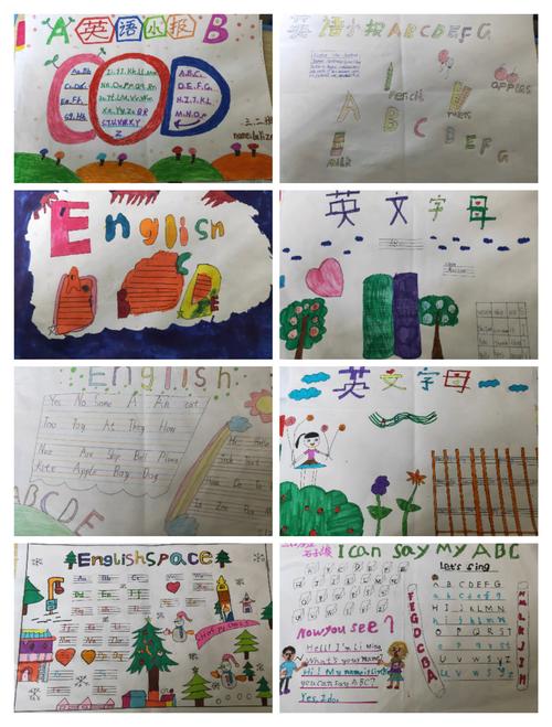 同兴小学三年级英语字母手抄报展示