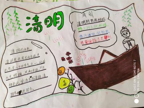 沙岗中心小学的部分学生还制作绘画了清明节手抄报进一步缅