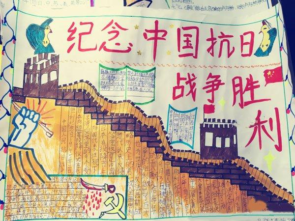 抗日手抄报纪念中国抗日战争胜利画画手抄报零二七艺考