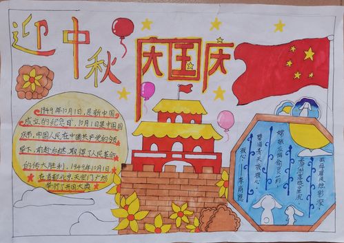 小学2020年祝福祖国青春寄语绘画手抄报比赛 写美篇  金秋十月