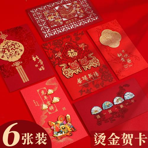 祝福卡片元旦贺卡空白可手写明信片儿童新年中国风卡片信封套装高级感