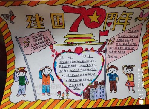 奔腾中国70年手抄报 70周年手抄报-蒲城教育文学网