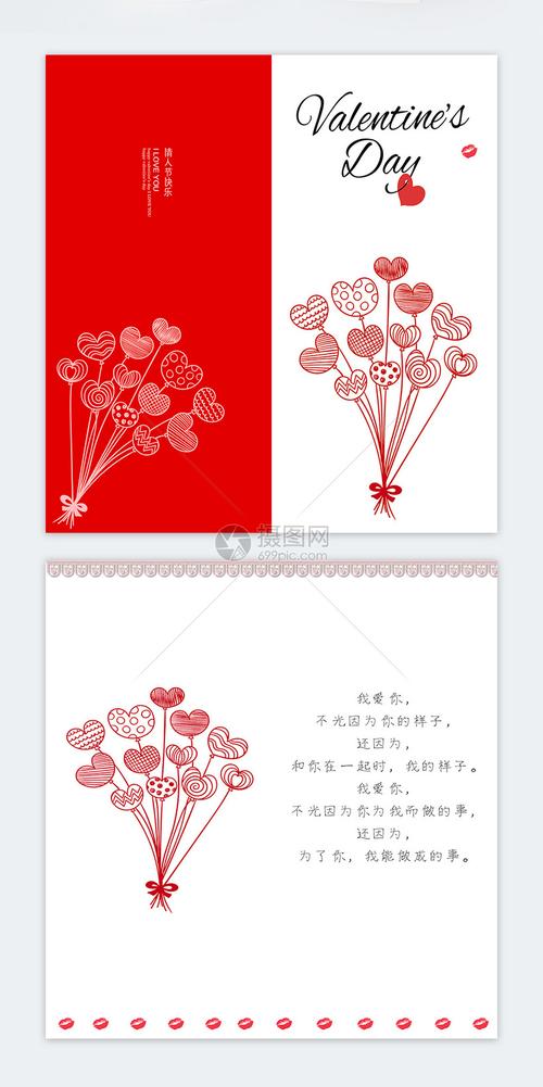 该模板素材标题为红色浪漫爱心情人节贺卡编号400767791格式psd