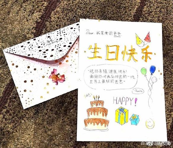 最后一张则是儿女们给爸爸手绘的贺卡上面写着祝爸爸幸福健康快乐