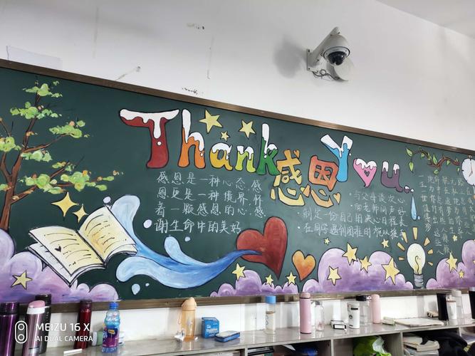 其它 元龙高中感恩月黑板报精彩展示 写美篇三月是春光烂漫的季节而