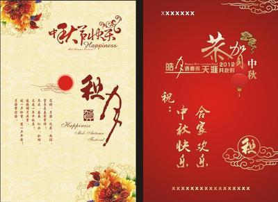 中秋节祝福贺卡 公司佳节贺卡定做印刷 定制八月十五中秋节贺卡