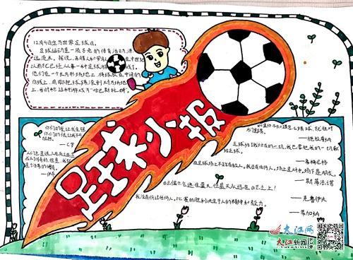 九江金安高级中学开展激情足球主题手抄报和摄影比赛活动组图