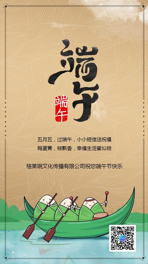 咖啡色卡通手绘端午节祝福贺卡海报