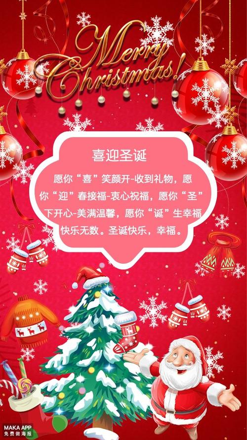 红色卡通圣诞节节日日祝福贺卡手机海报