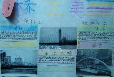 关于关于桥的手抄报的板报桥的手抄报图片大全集关于桥的手抄报图片小