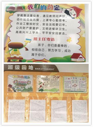 手抄报其它 信阳市第九小学班级文化展    建立健全的班级制度包括