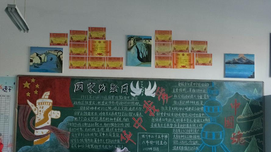 12月份黑板报评比活动 写美篇  南京大屠杀公祭日是每年的12月13日
