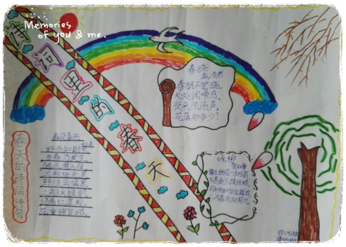 小学四年级组组织孩子们创作了一幅幅以诗词里的春天为主题的手抄报