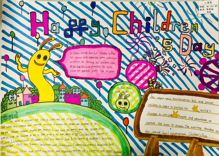 凤岗镇中心小学四年级开展了以children's day为主题的英语手抄报